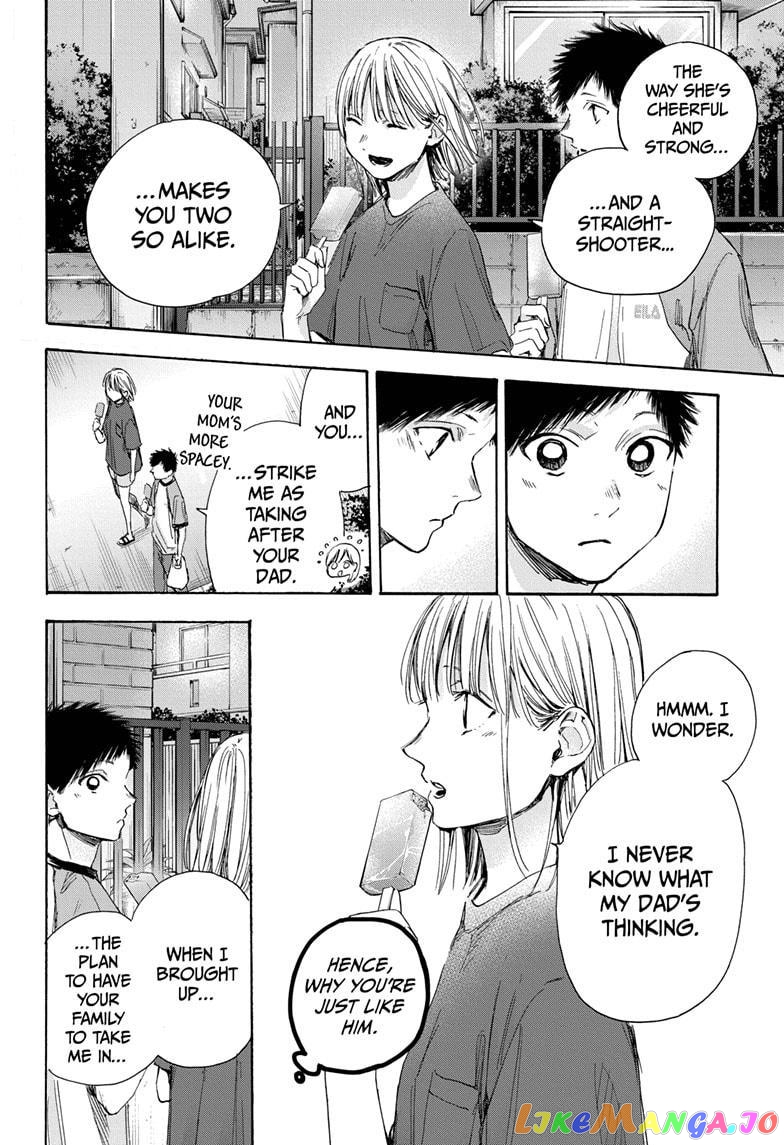 Blue Box, Chapter 29 image 06